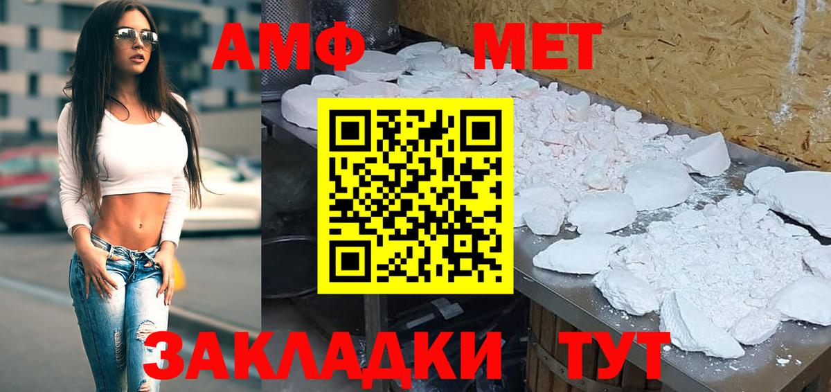 Amphetamine VHQ Гуково