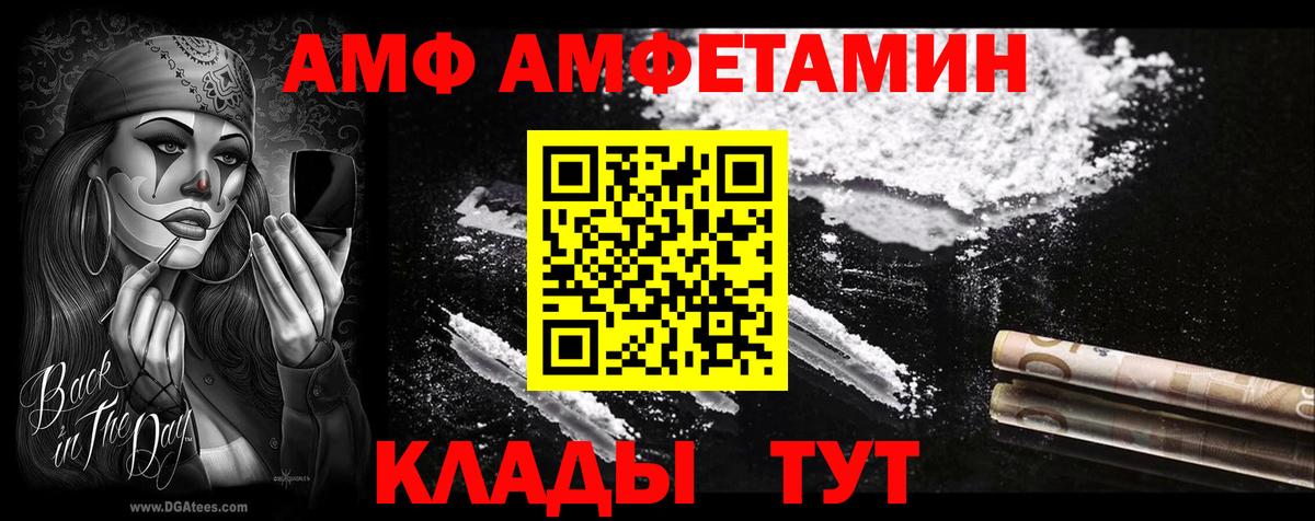 Гуково  АМФ  Вход с VPN  АМФЕТАМИН Premium 