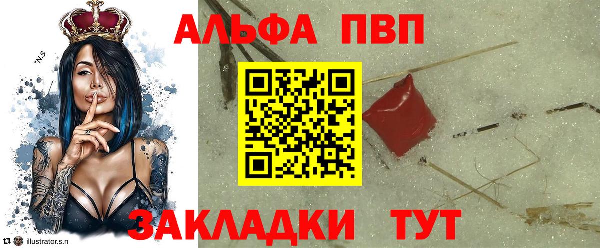 Alfa_PVP  Вход с VPN  Гуково  Alpha-PVP крисы CK 