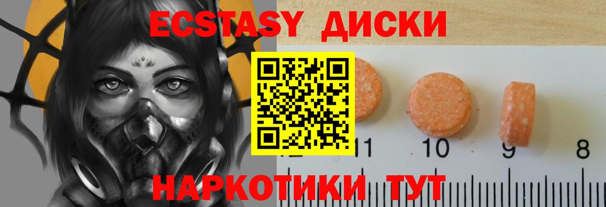 Экстази 99% Гуково