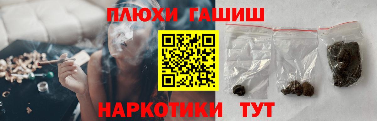 ГАШИШ AMNESIA HAZE  Вход с VPN  ГАШИШ Premium  Гуково 
