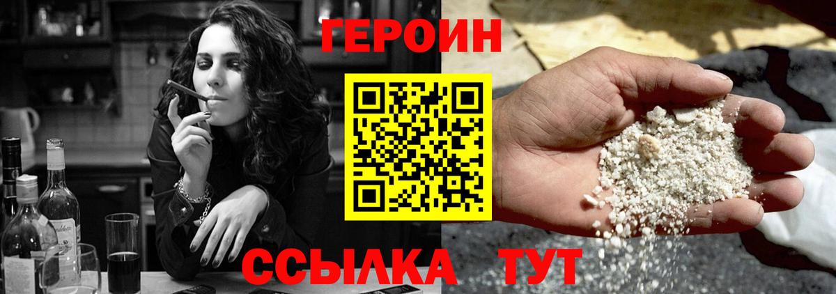 Героин Афган  Героин  Гуково  Вход с VPN 