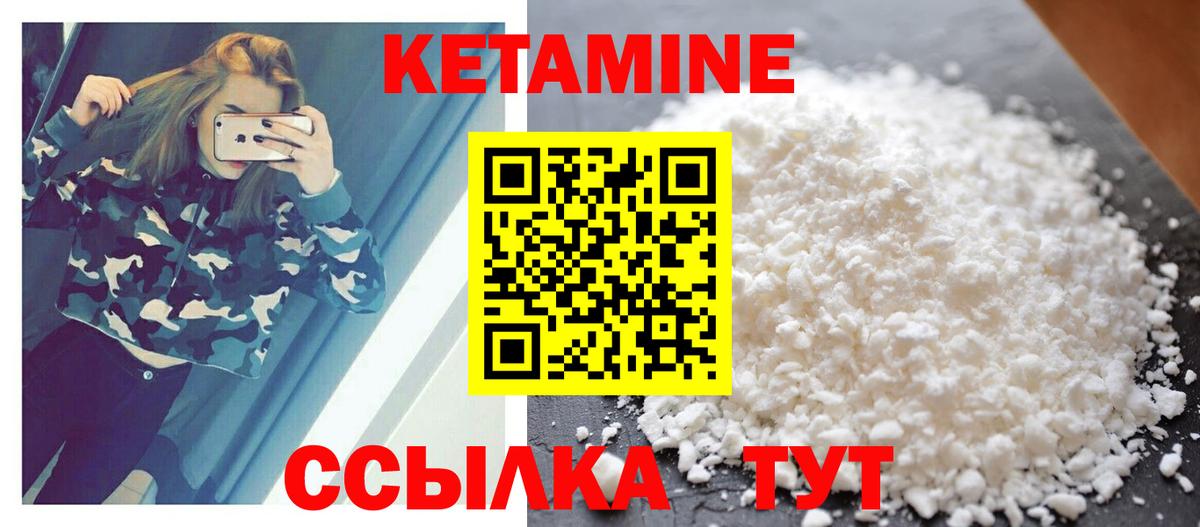 Гуково  КЕТАМИН VHQ  КЕТАМИН ketamine  Вход с VPN 