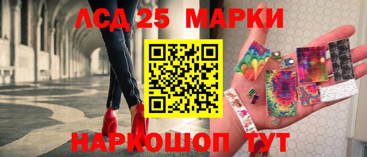 ЛСД экстази кислота Гуково