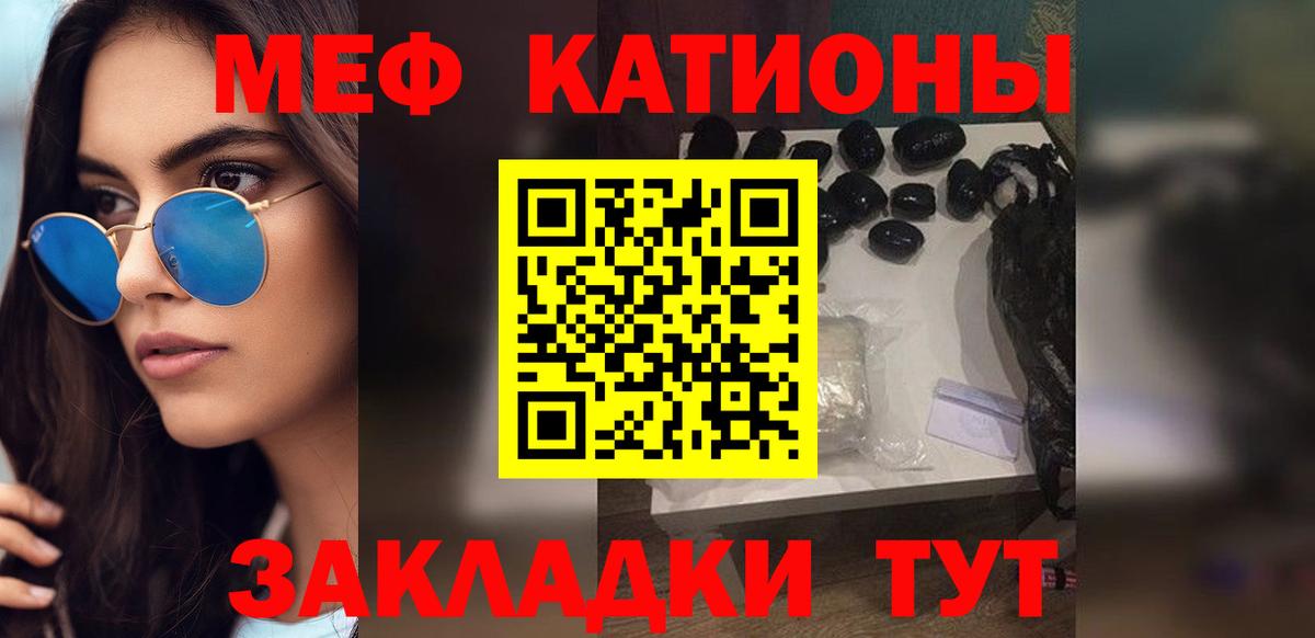 Мефедрон VHQ  МЯУ-МЯУ кристаллы  Мефедрон  Гуково  Вход с VPN 
