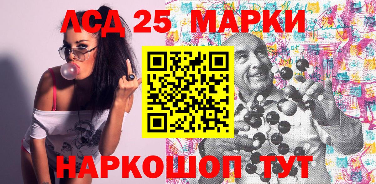 Марки 25I-NBOMe 1,8мг  Вход с VPN  Гуково 