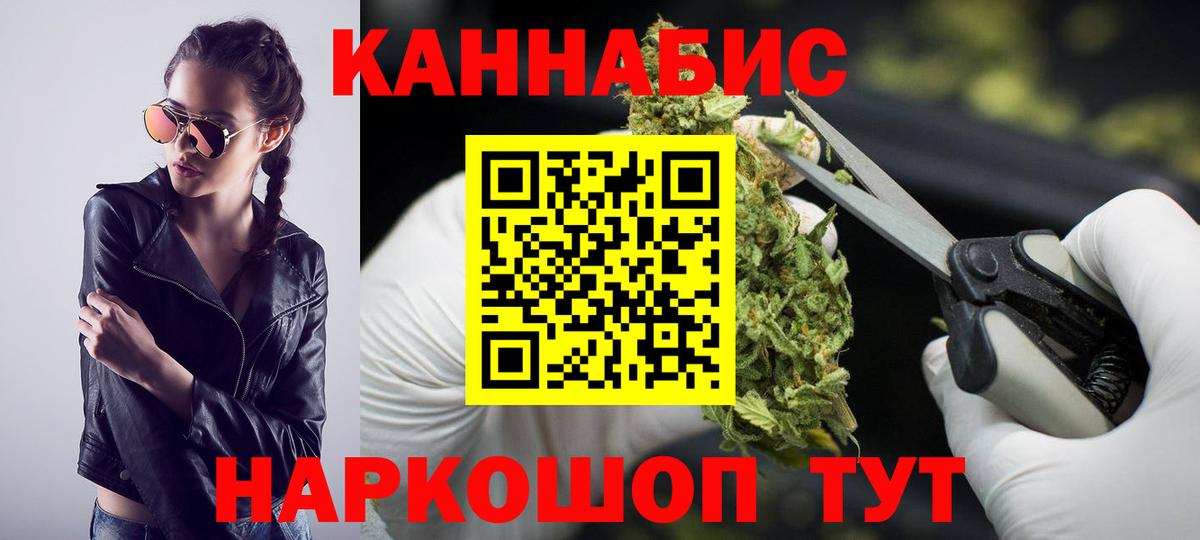 Бошки Шишки VHQ  Вход с VPN  Шишки марихуана индика  Конопля конопля  Марихуана гибрид  Гуково 
